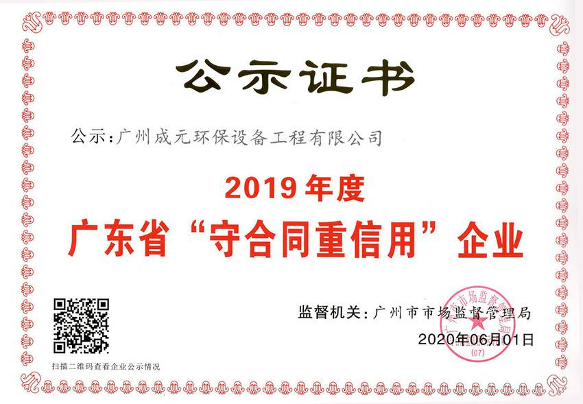 重信企業(yè)公示證書(shū)
